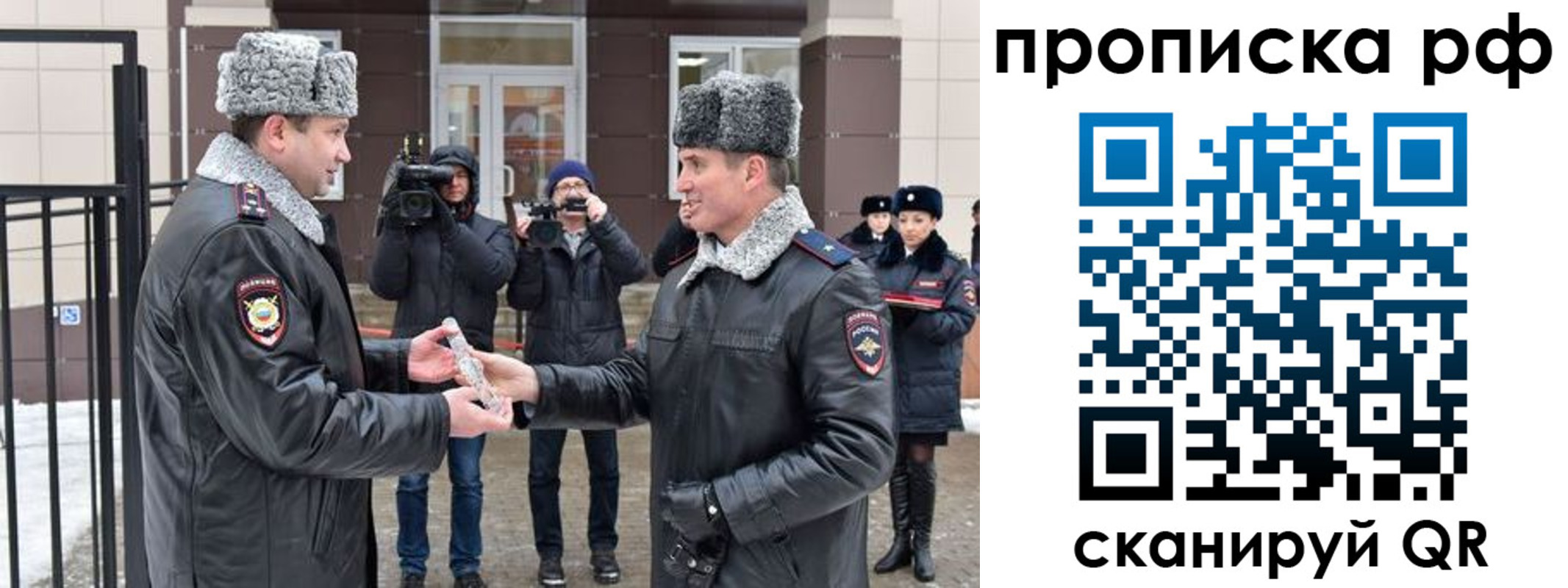 купить прописку в Касимове